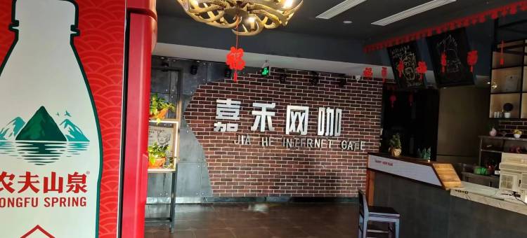 东营嘉禾酒店图片