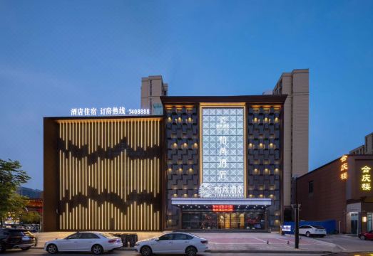 涡阳怡尚酒店（青牛广场店）外景图