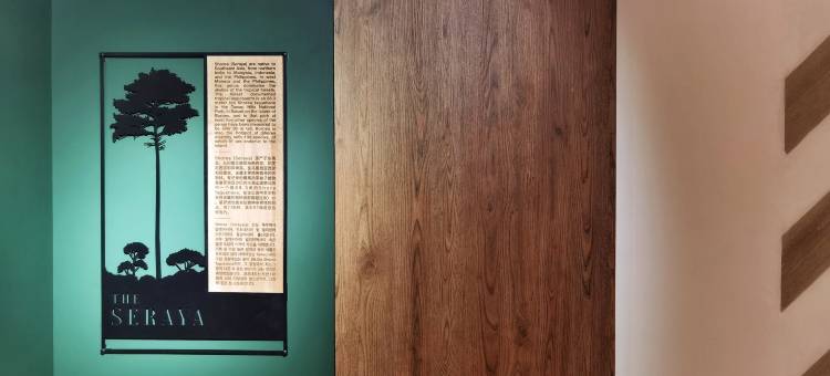 哥打京那巴鲁塞拉雅酒店(The Seraya Hotel)图片