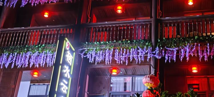 栖水云舍图片