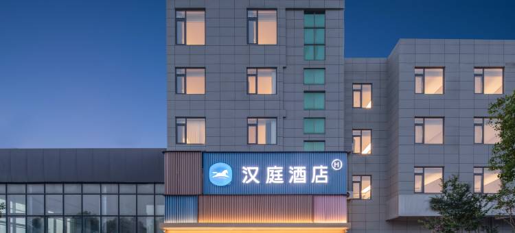 汉庭酒店(如东汽车站店)图片
