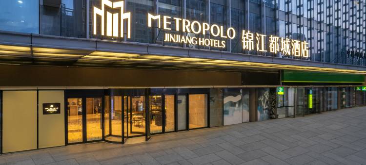 合肥政务中心天鹅湖万达广场锦江都城酒店图片