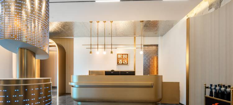 熙悦智能酒店(襄阳人民广场华洋堂店)图片