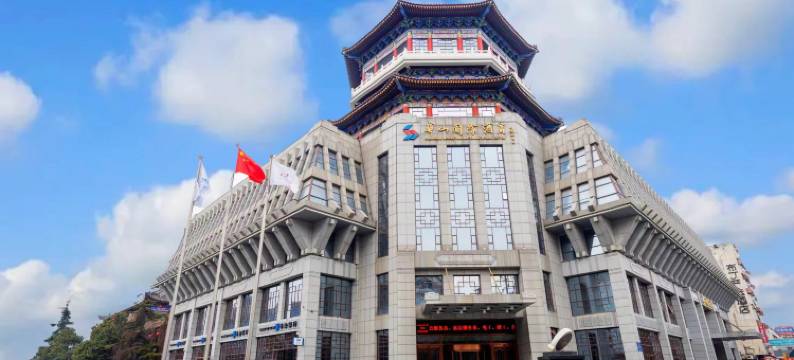 西安华山国际酒店图片