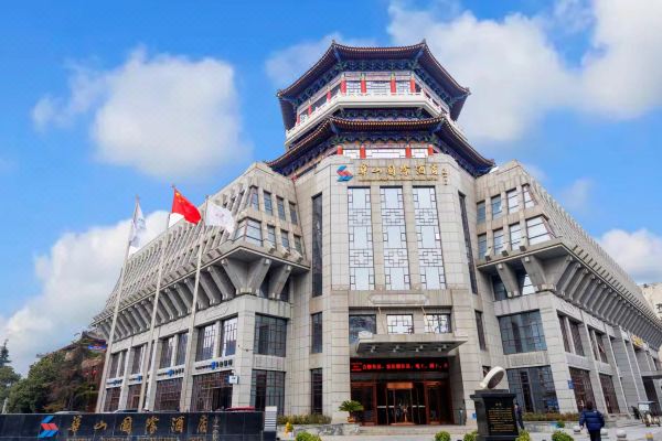 西安华山国际酒店预订价格,联系电话位置地址【携程酒店】