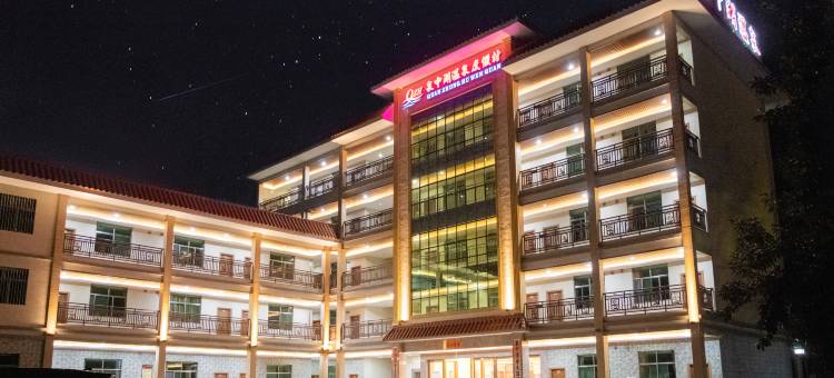 泉中湖温泉度假村(惠东安墩热汤店)图片