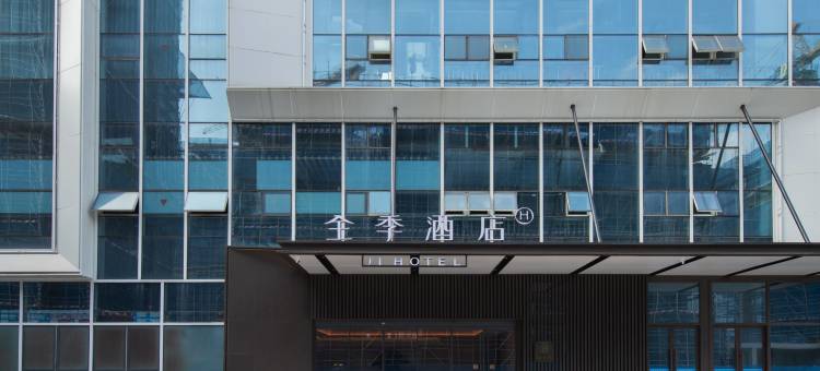 全季酒店(杭州临平经开区兴起路店)图片