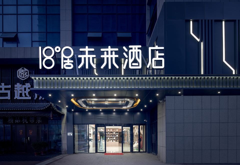 18度居未来酒店(中原万达店)外景图