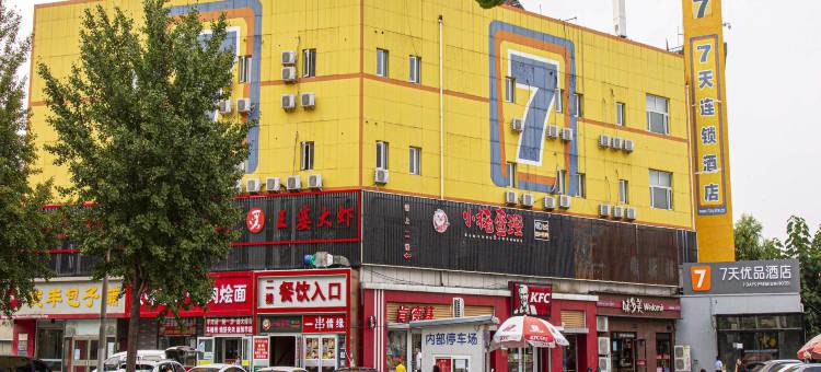 7天优品酒店(北京清河永泰庄地铁站店)图片