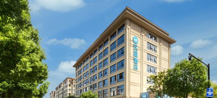 汉庭酒店(杭州桐庐分水店)图片