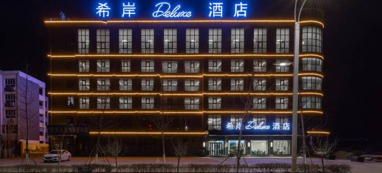 希岸Deluxe酒店(商丘古城店)图片