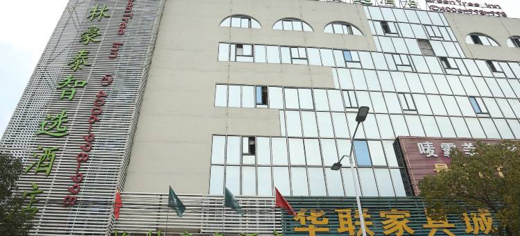 格林豪泰智选酒店(宝应安宜南路店)图片