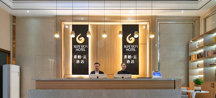 济南高新万达广场素柏云酒店图片