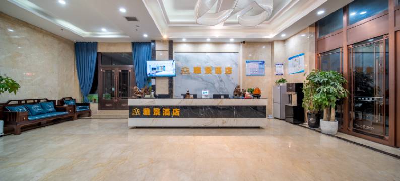 伊宁雅景酒店图片