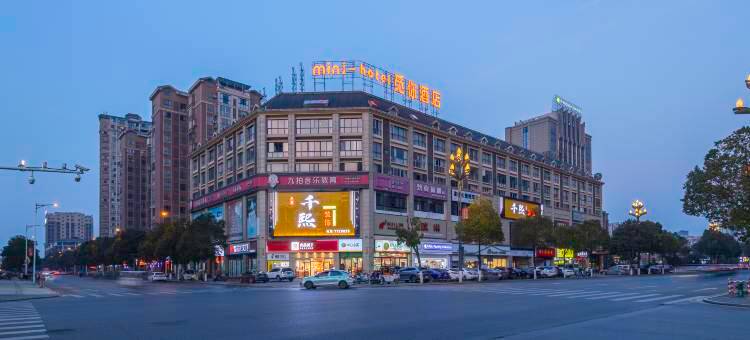 觅你酒店(常德汉寿万达店)图片