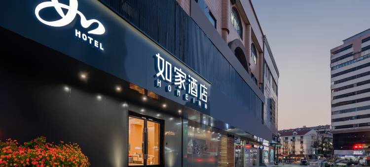 如家酒店·neo(上海同济大学邮电新村地铁站店)图片