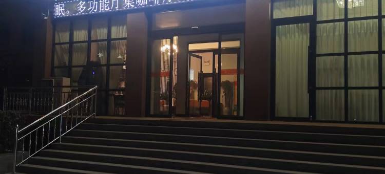 代县嚞啡酒店图片
