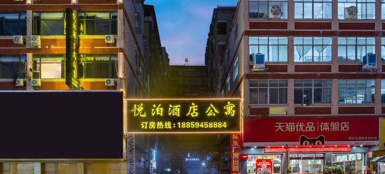 悦泊酒店(南安梅山汽车站店)图片