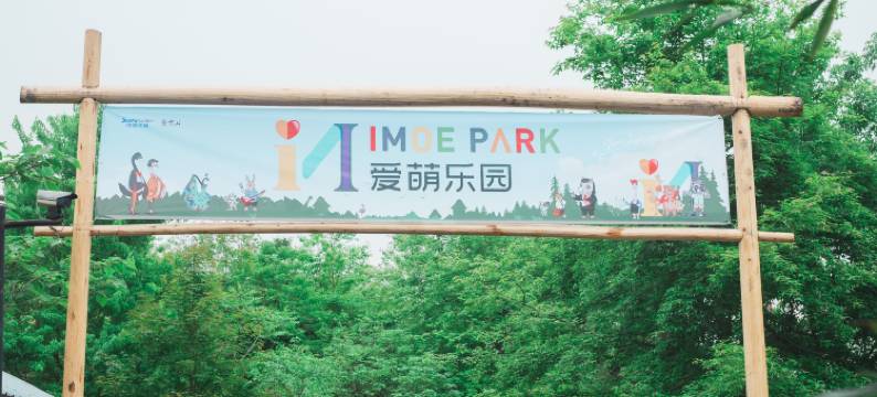 齐云山自由家·树屋世界图片