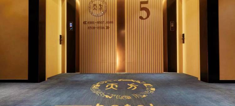 遵化天方商务酒店图片