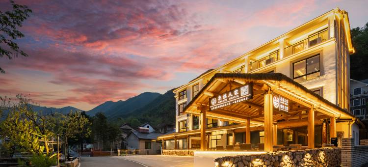 安吉泉溪度假美宿(龙王山漂流店)图片