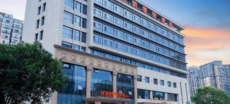 维也纳智好酒店(盐城金鹰聚龙湖店)图片