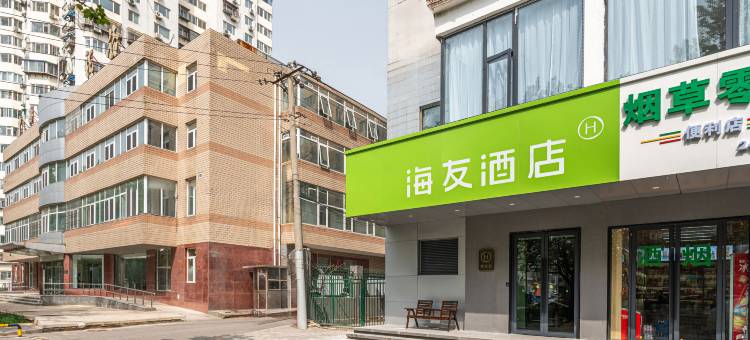 海友酒店(北京潘家园地铁站店)图片