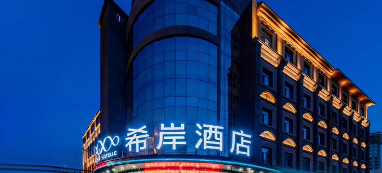 希岸酒店(呼和浩特工业大学体育场店)图片