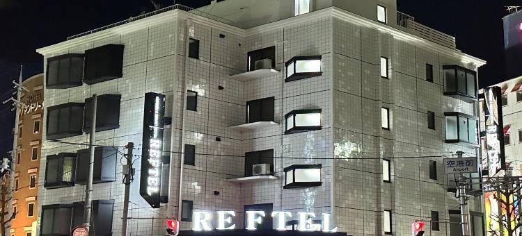 大阪REFTEL酒店(Reftel Osaka Itami Airport Hotel)图片