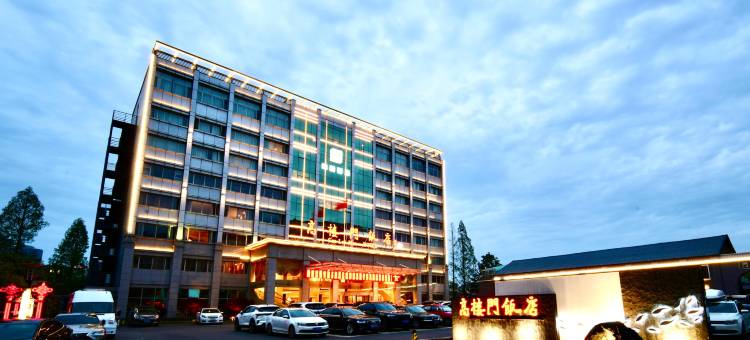 南京高楼门饭店图片