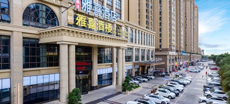 雅喜酒店(凤凰湖青白江区文化体育中心店)图片