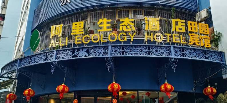 普玥公寓(水贝珠宝城田贝地铁站店)图片