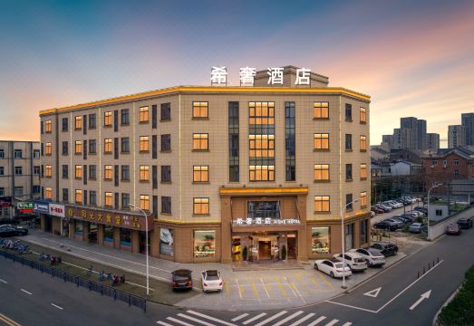 象山希奢酒店（人民广场店）外景图