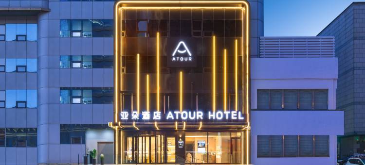 大连东港商务区港湾广场亚朵酒店图片