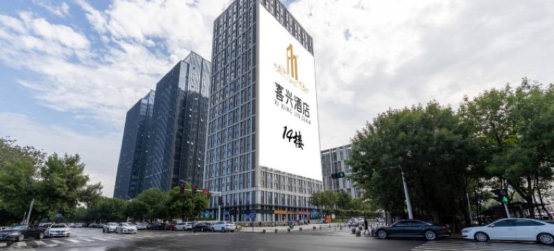 喜兴民宿(航海东路经开中心广场地铁站店)图片