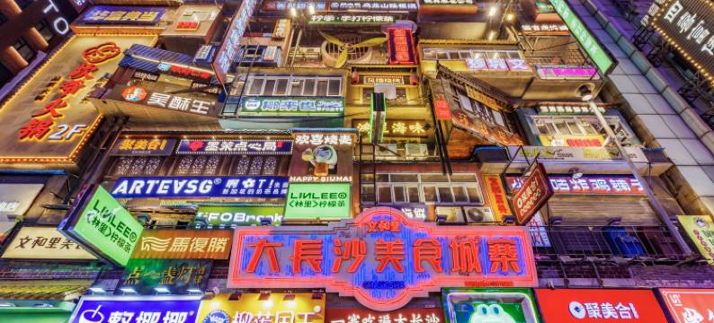 星悦庭酒店(长沙火车站高桥南地铁站店)图片