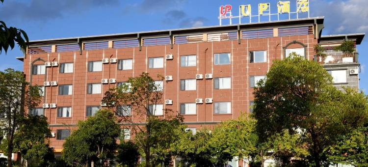 UP酒店(石林万城阿诗玛小镇驾考中心店)图片