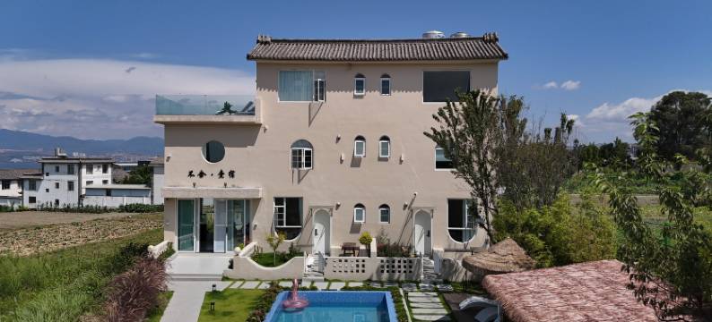 不舍壹宿·山海云栖·自在度假花园泳池客栈(大理苍山店)图片