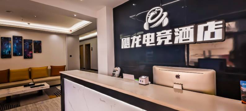 飓龙电竞酒店(成都建设路店)图片