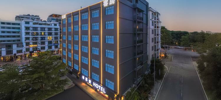 格莱登智慧酒店(陵水高铁站汇丰广场店)图片