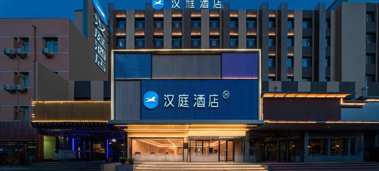 汉庭酒店(嘉峪关大唐美食街店)图片