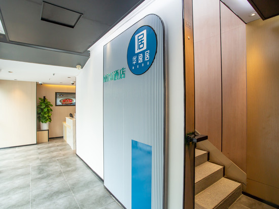 华逸居酒店(上海新国际博览中心云台路地铁站店)