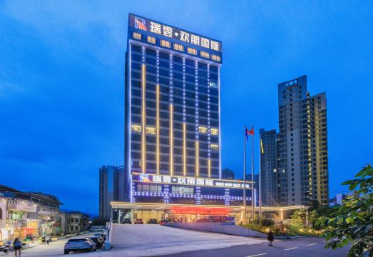 清远瑞云●欢朋国际酒店外景图