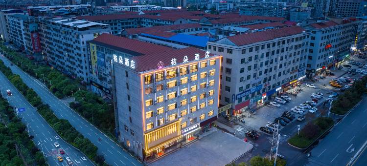 桔朵精选酒店(县人民政府团风县客运站店)图片