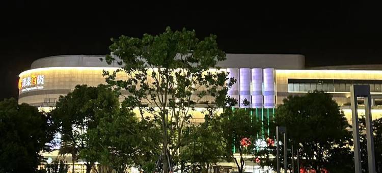 斯久美宿(临海银泰城店)图片
