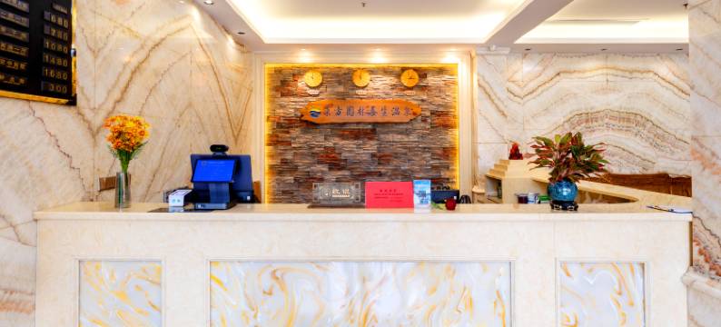 东方园林养生温泉酒店公寓(惠东安墩热汤店)图片