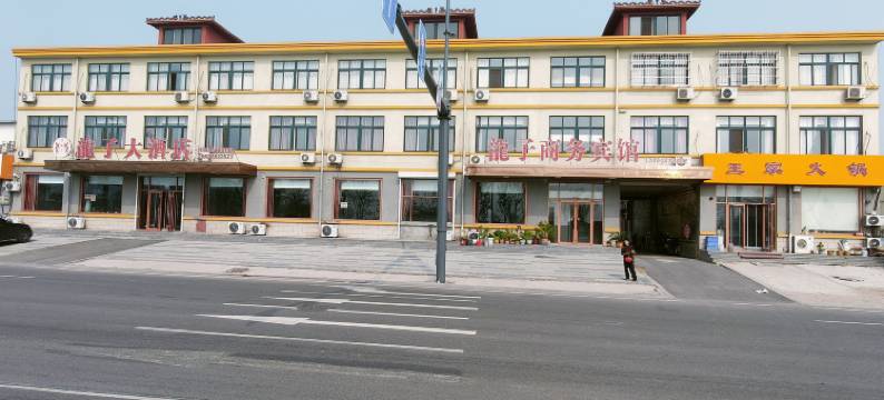 胶州龙子商务宾馆图片
