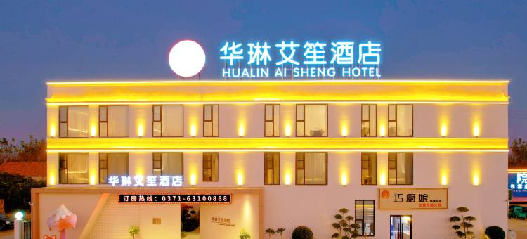 华琳艾笙酒店(银基国际旅游度假区店)图片