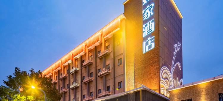 如家酒店·NEO(成都339电视塔新鸿路地铁站店)图片