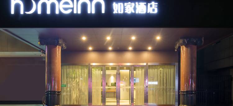 如家酒店·neo(十堰白浪中路店)图片